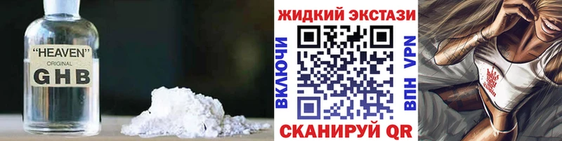 БУТИРАТ GHB  Купить закладки  Бородино 