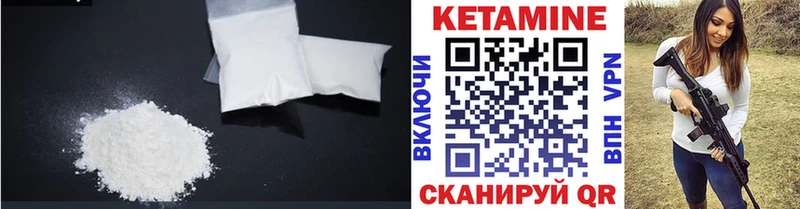 КЕТАМИН ketamine  Купить закладки  Бородино 