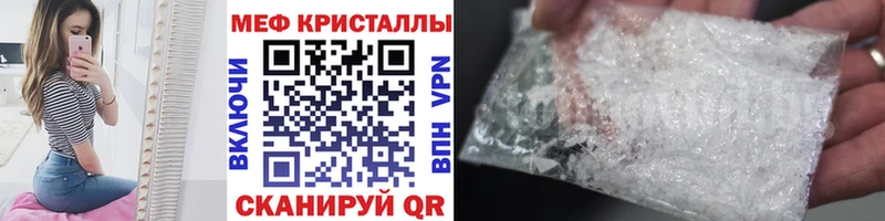Купить где  Бородино  МЕФ мяу мяу 
