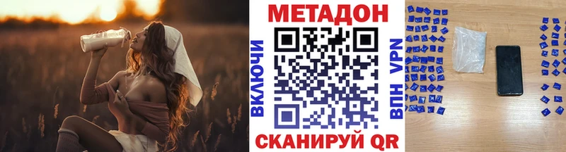 МЕТАДОН VHQ  Купить  Бородино 