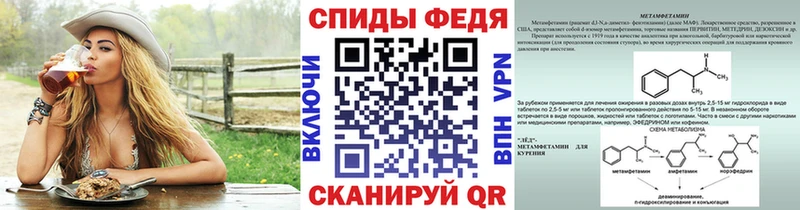 Метамфетамин винт Бородино