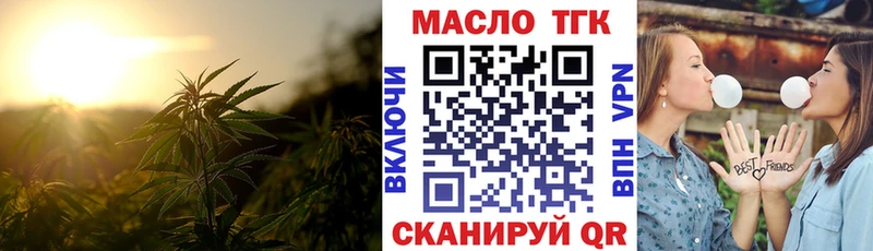 Дистиллят ТГК вейп с тгк Купить закладки Бородино